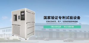 安裝防爆高低溫試驗箱的準(zhǔn)備工作