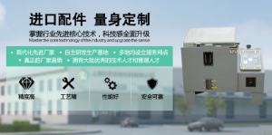 關(guān)于標(biāo)承砂塵試驗箱故障及解決方法