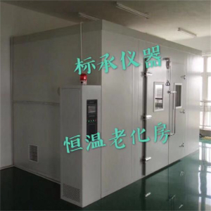 老化房不能與倉(cāng)庫(kù)放在一起嗎