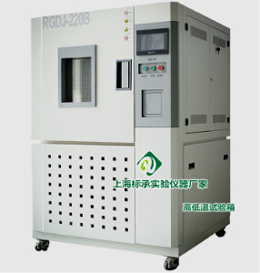 高低溫試驗(yàn)箱使用環(huán)境
